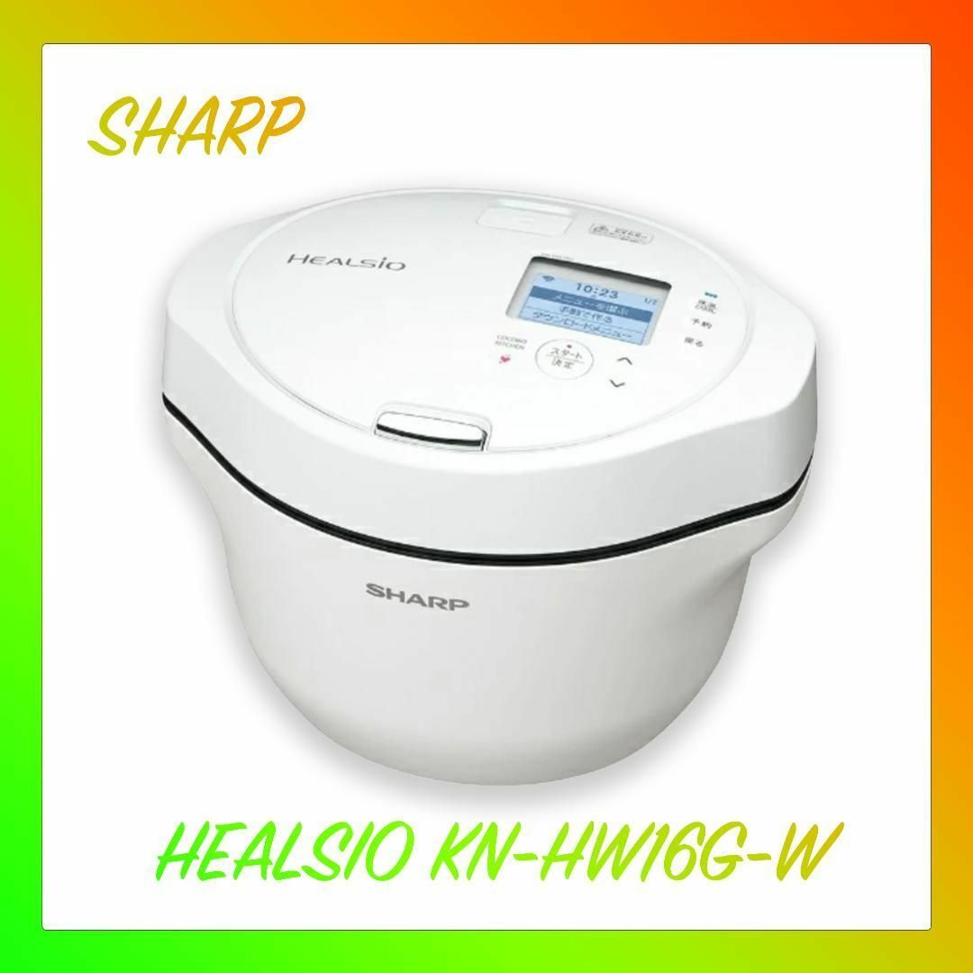 SHARP - SHARP HEALSIO ヘルシオ ホットクック KN-HW16G-Wの通販 by