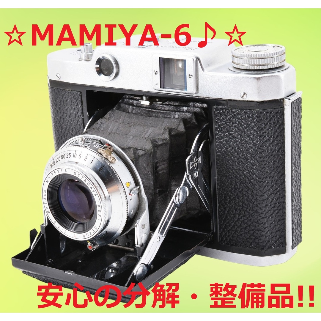 分解整備品♪ MAMIYA-6 SEKOR T 7.5cm F3.5 #6369