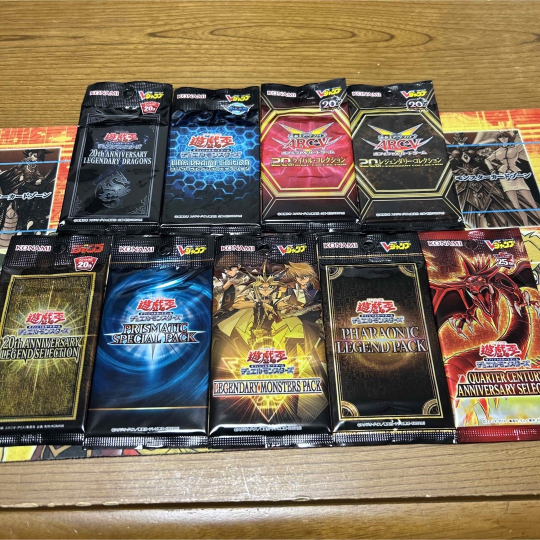 遊戯王　限定　未開封非売品パック9種セット　応募者全員プレゼント | フリマアプリ ラクマ