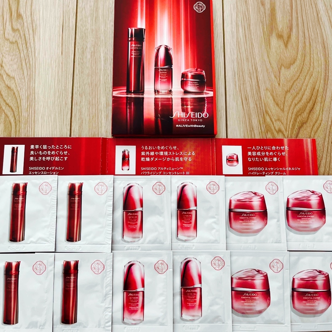 SHISEIDO アルティミューン オイデルミン サンプル - 基礎化粧品