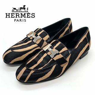 エルメス(Hermes)の6545 エルメス パリ ハラコ ゼブラ H金具 ローファー ブラウン ブラック(ローファー/革靴)