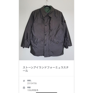 ストーンアイランド(STONE ISLAND)の1996AW STONE ISLAND FORMULA STEEL JACKET(ナイロンジャケット)