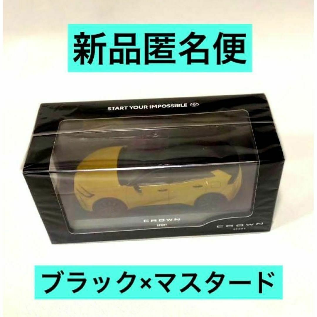 トヨタ カラーサンプル クラウンスポーツ ブラック 202 新品未開封