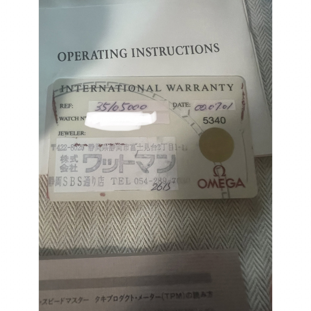 オメガ　スピードマスター3510.50  保証書付