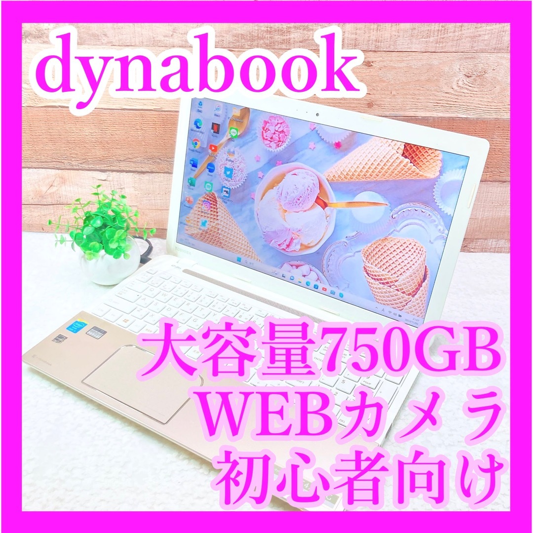 【美品！薄型】✨たっぷり保存！大容量５００ＧＢ✨初心者向✨カメラ付ノートパソコン