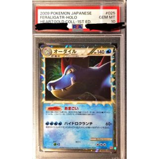 PSA10 メガニウム 1st グレート レジェンド　鑑定品　2009