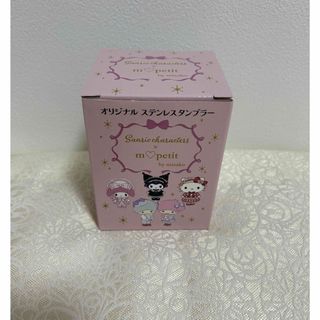 サンリオ(サンリオ)のしまむら・サンリオ・青木美沙子　コラボ　非売品タンブラー(タンブラー)