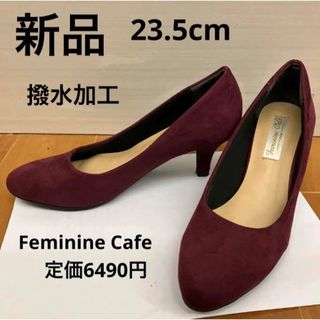 フェミニンカフェ(feminine cafe)の新品　Feminine Cafe パンプス 23.5cm(ハイヒール/パンプス)