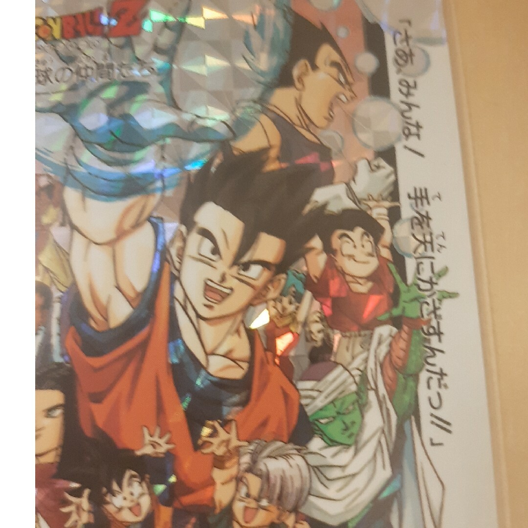 ドラゴンボール　孫悟空　No.154 見剥がし美品