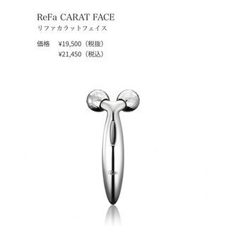 新品未開封 MTG ReFa CARAT FACE リファカラットフェイス