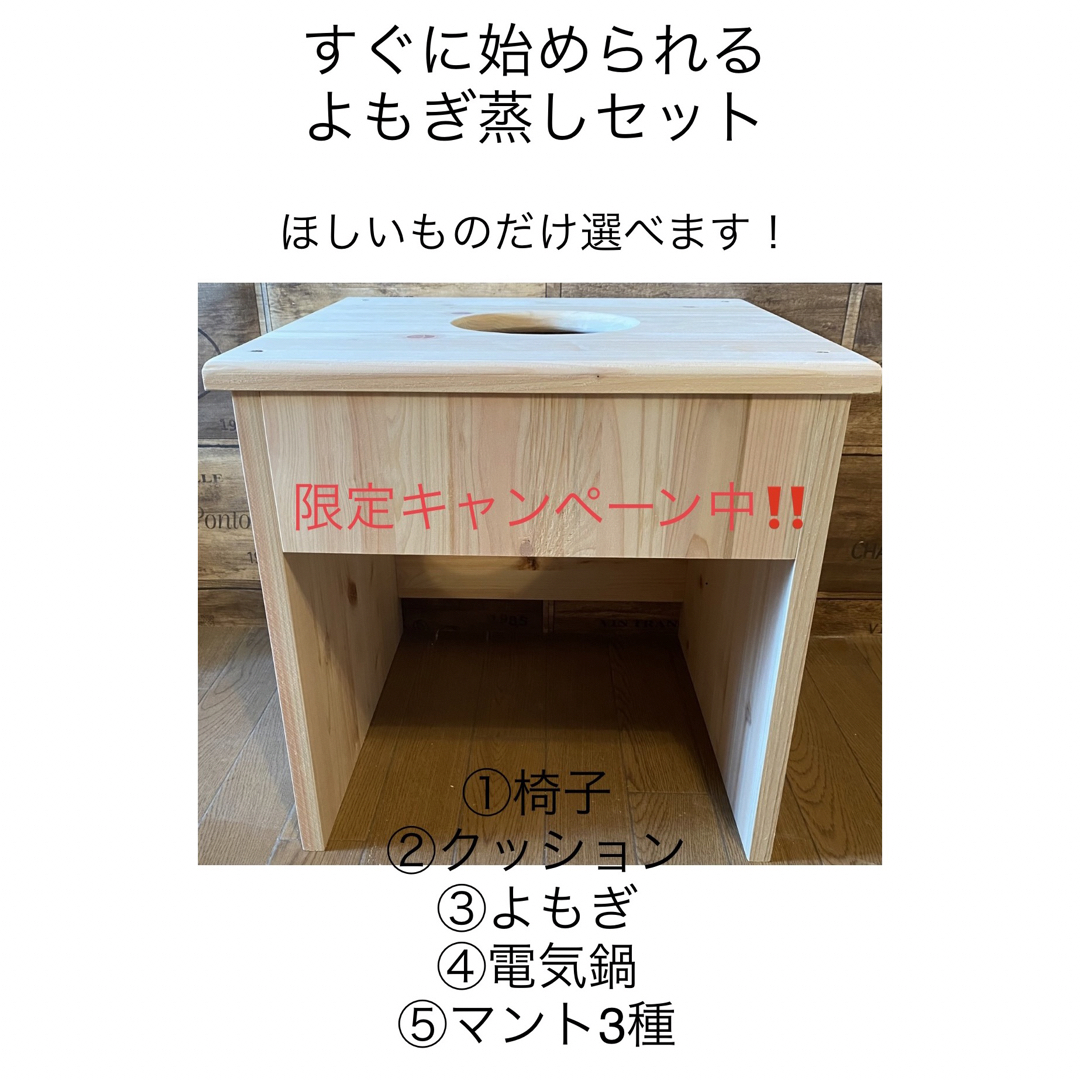 アウトレット☆送料無料】 国産ヒノキ椅子のよもぎ蒸しセット 椅子のみ アウトレット☆送料無料】 国産ヒノキ椅子のよもぎ蒸しセット 椅子のみ
