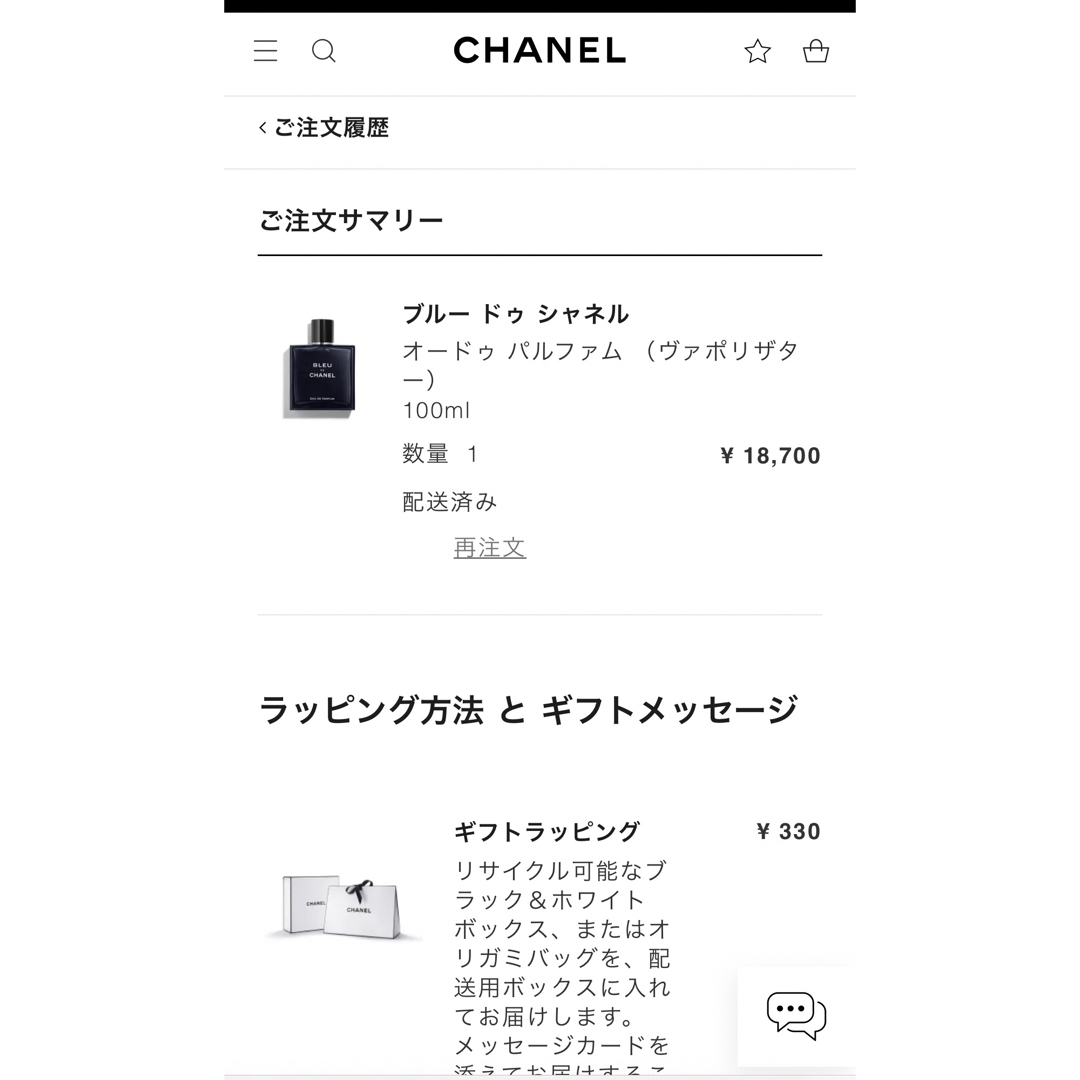 CHANEL - 新品未開封♡ ブルー ドゥ シャネル オードゥパルファム