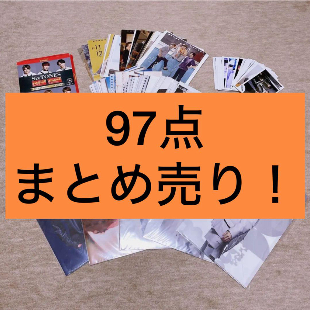 SixTONES - SixTONESグッズ まとめ売りの通販 by yumitaro's shop