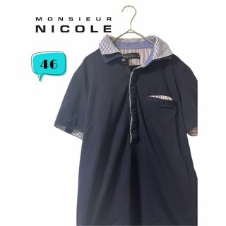 ムッシュニコル(MONSIEUR NICOLE)のMONSIEUR NICOLE ムッシュニコル　半袖 ポロシャツ サイズ46(ポロシャツ)