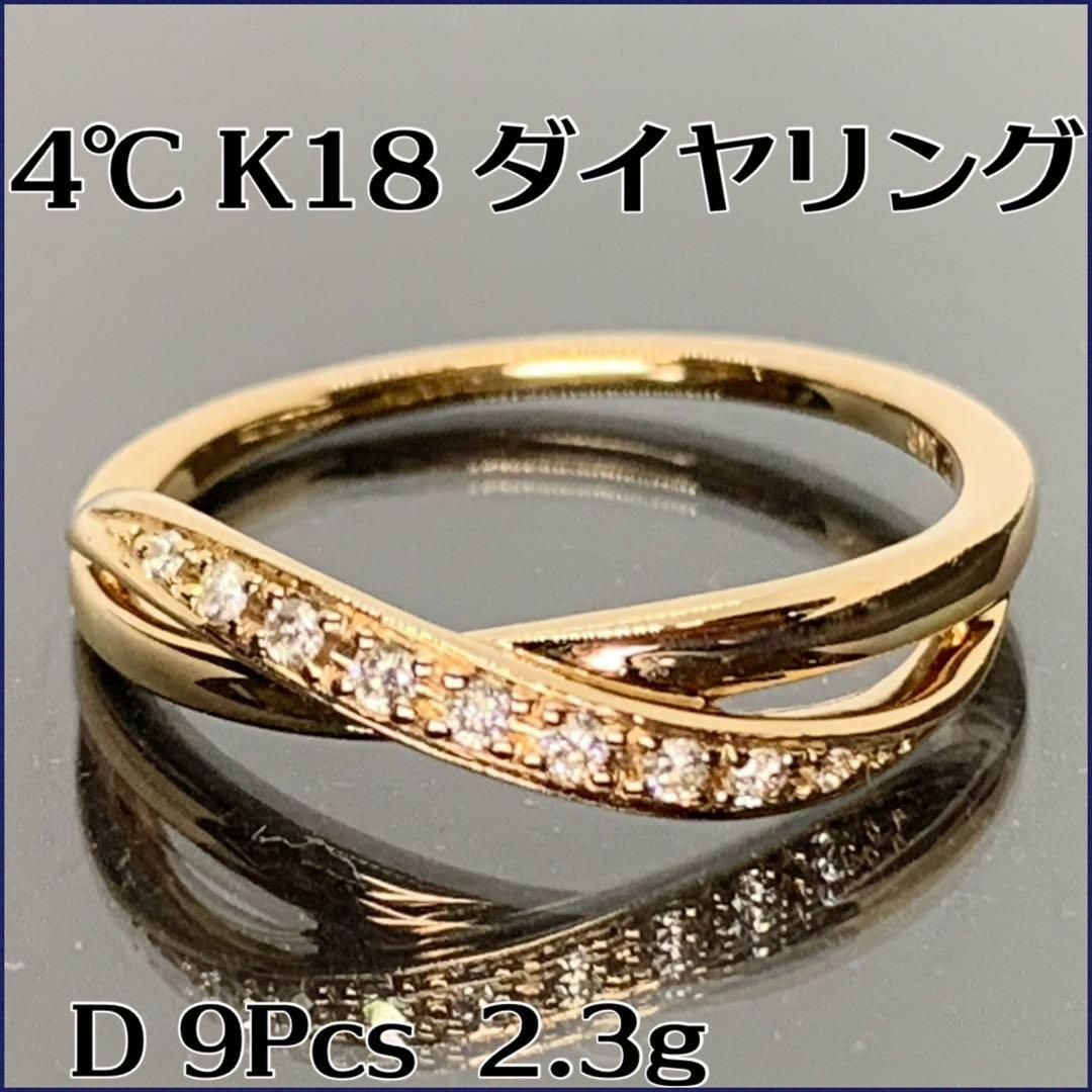 ファッション　リング　指輪　K18