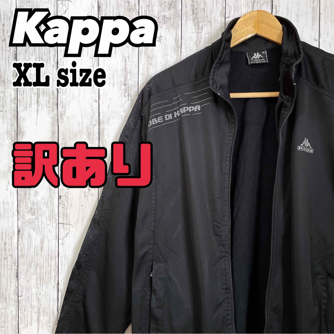 Kappa(カッパ)の【訳あり】Kappa カッパ トラックジャケット バックプリント 黒 海外古着 メンズのトップス(ジャージ)の商品写真