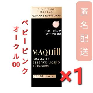 マキアージュ(MAQuillAGE)のマキアージュ ドラマティックエッセンスリキッド BPO00(ファンデーション)