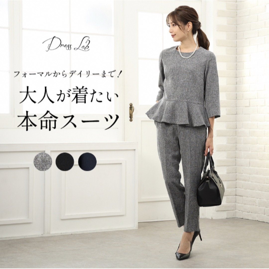 DRESS LAB - ドレスラボ ペプラム ツイード セレモニースーツの通販 by