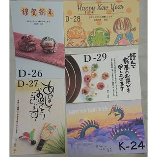 年賀状印刷  2024  1枚120円  10枚から  3(使用済み切手/官製はがき)