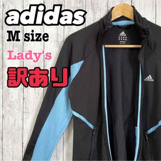 アディダス(adidas)の【訳あり】adidas アディダス トラックジャケット ジャージ 切り替え 古着(その他)