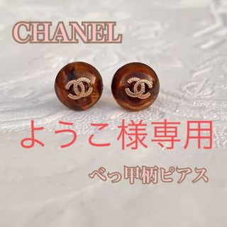 シャネル ヴィンテージ ピアスの通販 700点以上 | CHANELのレディース