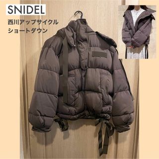 完売色✨新品タグ付き✨snidel✨【限定】西川アップサイクルレディモッズダウン