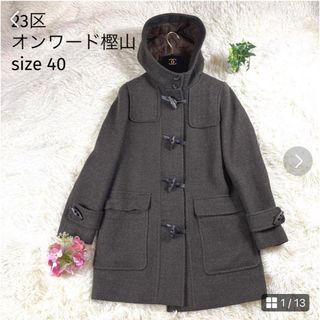 23区 ダッフルコート(レディース)の通販 68点 | 23区のレディースを 23区 ダッフルコート(レディース)の通販 68点 | 23区のレディースを