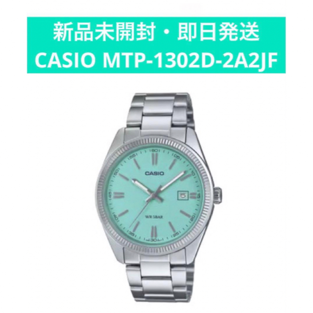 新品未開封 カシオ CASIO Collection MTP-1302Dのサムネイル