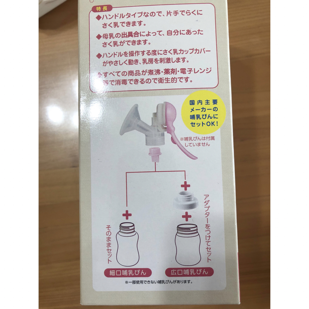 アカチャンホンポ(アカチャンホンポ)の搾乳機＆母乳フリーザーパック キッズ/ベビー/マタニティのキッズ/ベビー/マタニティ その他(その他)の商品写真