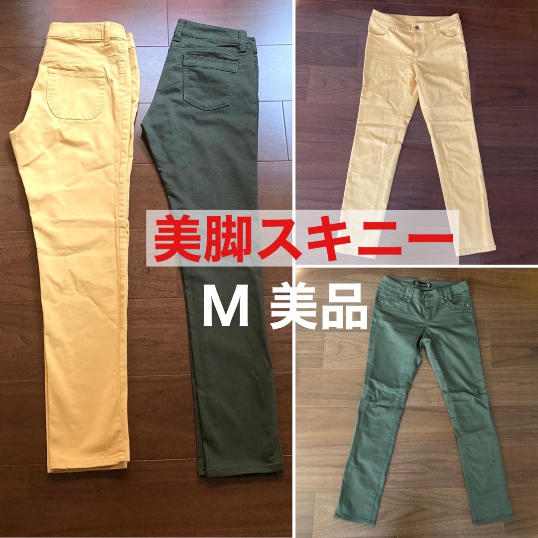 美脚スキニーパンツ★ストレッチコットンM★秋色マスタードとカーキ★1本850円 レディースのパンツ(スキニーパンツ)の商品写真