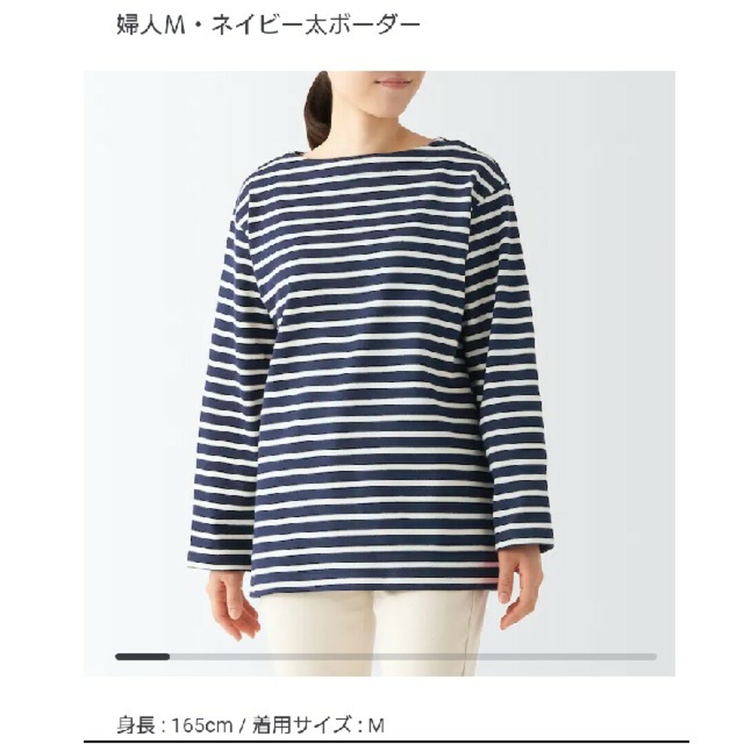 MUJI (無印良品)(ムジルシリョウヒン)の無印良品    太番手ボートネック長袖Ｔシャツ婦人Ｍ・ネイビー太ボーダー レディースのトップス(Tシャツ(長袖/七分))の商品写真