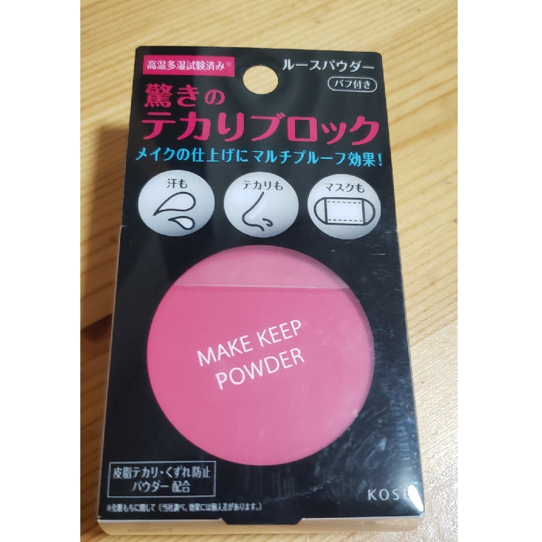 KOSE(コーセー)のKOSE  メイクキープパウダー コスメ/美容のベースメイク/化粧品(フェイスパウダー)の商品写真