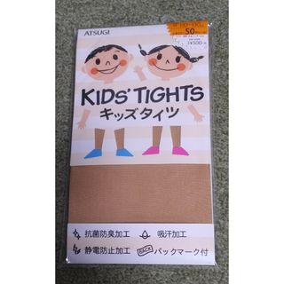 アツギ(Atsugi)のアツギ　キッズタイツ　50デニール　110〜130cm(靴下/タイツ)