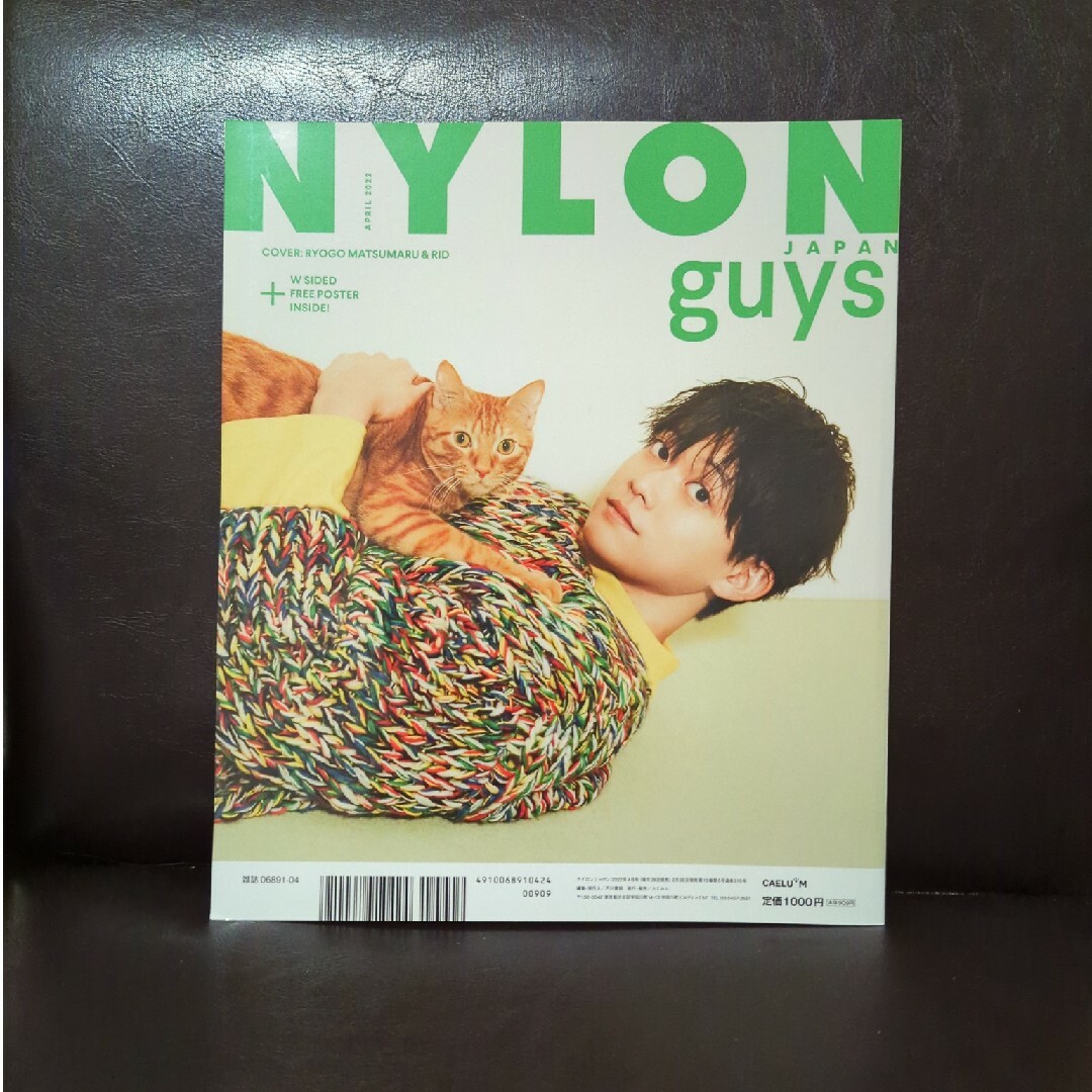 Snow Man(スノーマン)のNYLON JAPAN (ナイロンジャパン) 2022年 04月号 [雑誌] エンタメ/ホビーの雑誌(ファッション)の商品写真