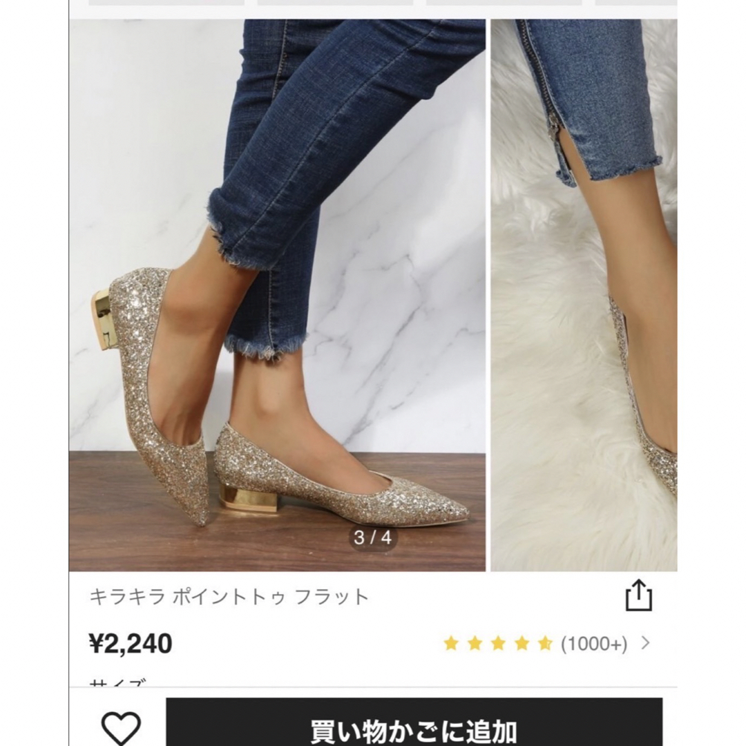 SHEIN キラキラ　パンプス レディースの靴/シューズ(ハイヒール/パンプス)の商品写真