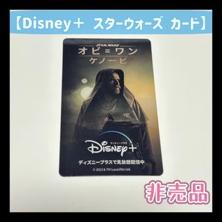 ⭐️未開封⭐️ スターウォーズ　レインセーバー　専用カバー付　デザインタイプB