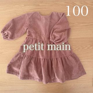 プティマイン(petit main)のpetit main プティマイン　コーデュロイワンピース(ワンピース)