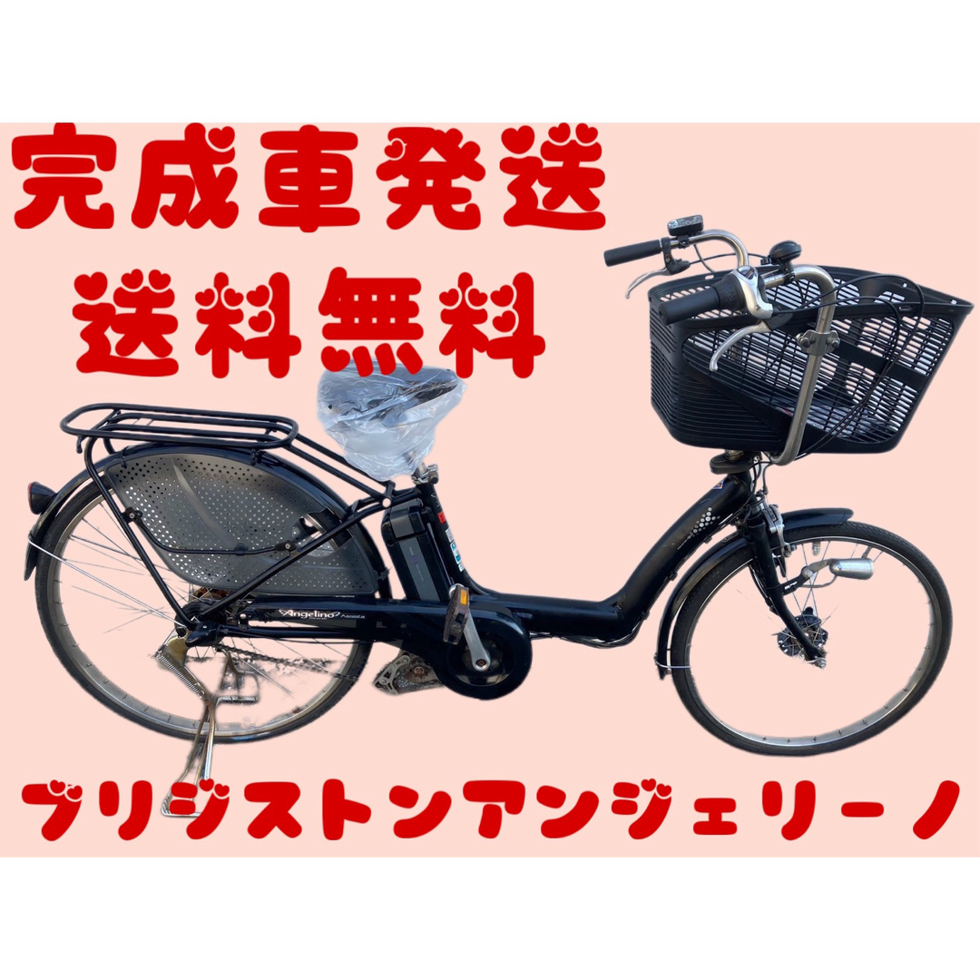 送料無料エリア多数！安心保証付き！安全整備済み！電動自転車の通販