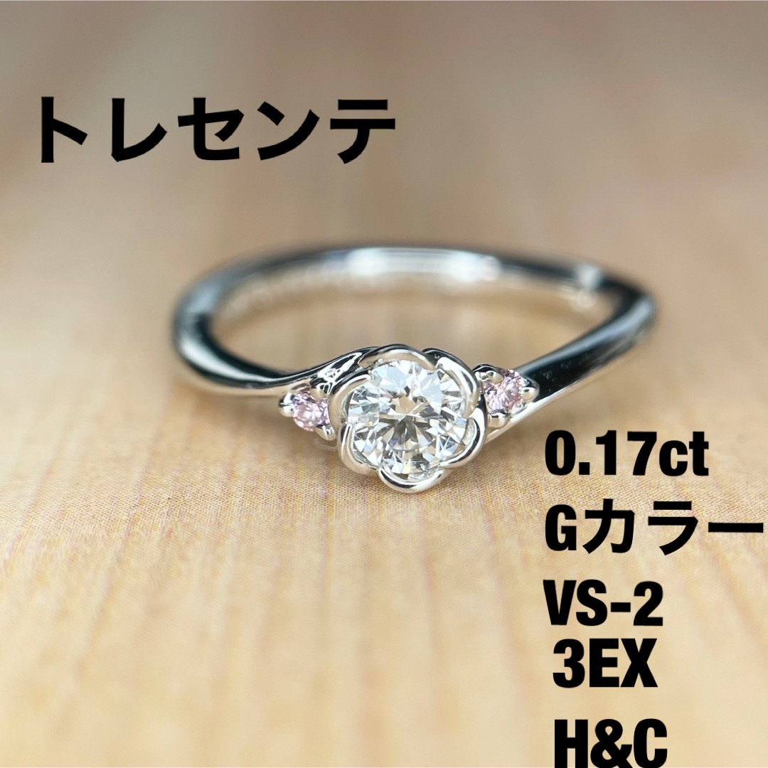 【トレセンテ】フローラ ダイヤモンド リング G/VS2/3EX/H&C レディースのアクセサリー(リング(指輪))の商品写真