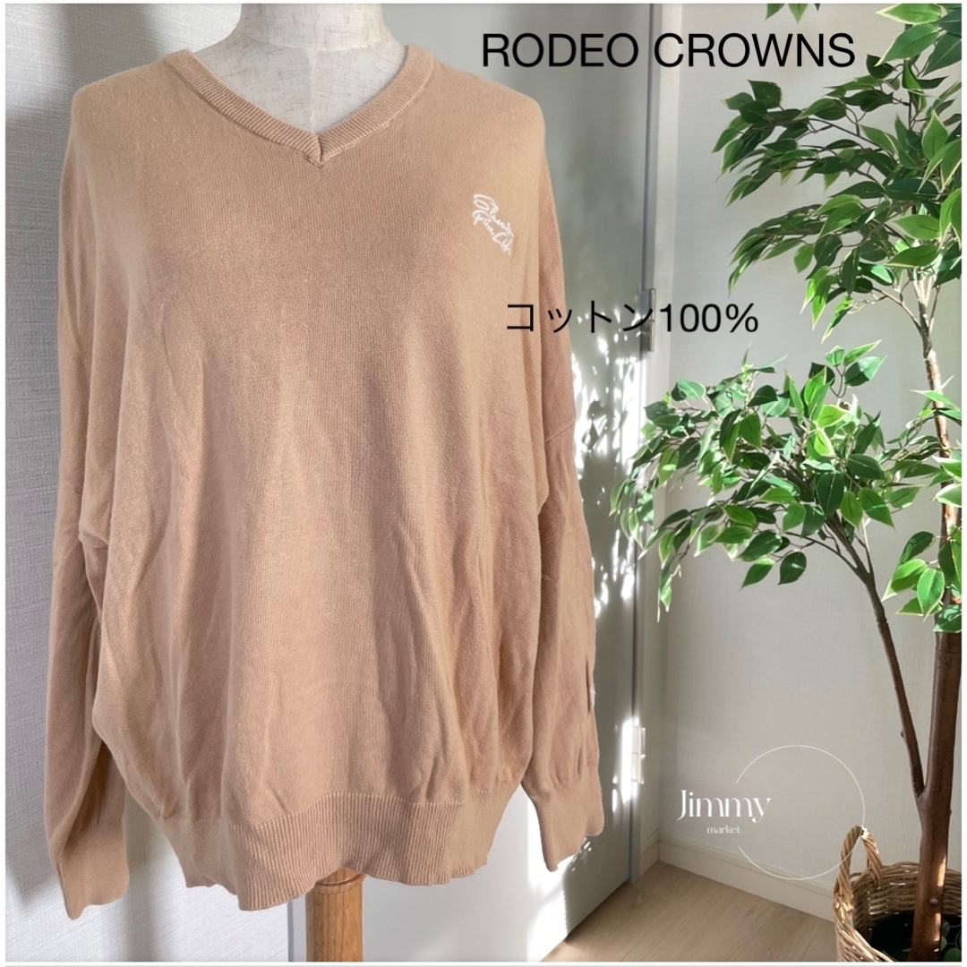 RODEO CROWNS(ロデオクラウンズ)の【RODEO CROWNS】ロデオクラウンズ　バックプリントニット　セーター レディースのトップス(ニット/セーター)の商品写真