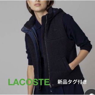 ラコステ ダウンベスト(レディース)の通販 49点 | LACOSTEのレディース