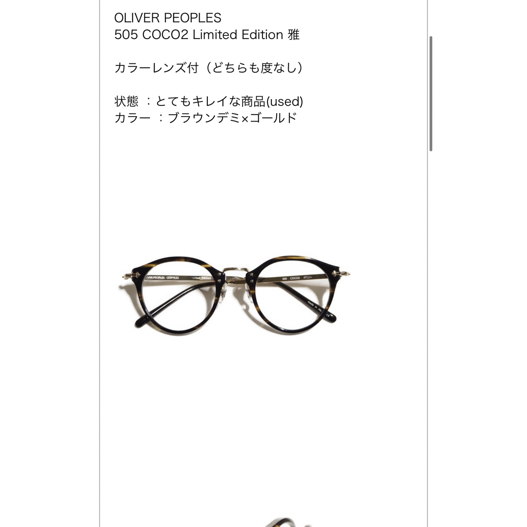 Oliver Peoples - OLIVER PEOPLES OP-505 Limited Edition 雅の通販 by ...