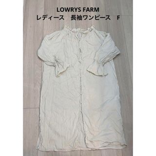 ローリーズファーム(LOWRYS FARM)のLOWRYS FARM 長袖ワンピース　F(ロングワンピース/マキシワンピース)