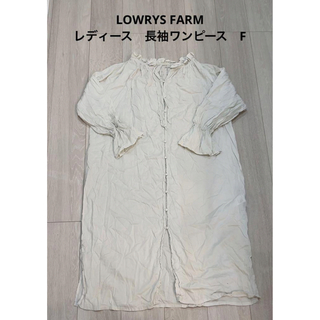 ローリーズファーム(LOWRYS FARM)のLOWRYS FARM 長袖ワンピース　F(ロングワンピース/マキシワンピース)