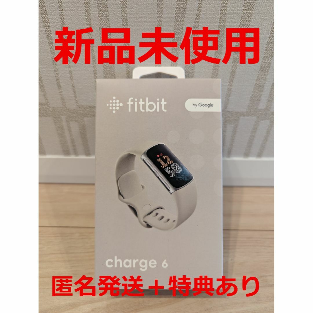 Fitbit Charge 6（ポーセレン／シルバー）スポーツ/アウトドア