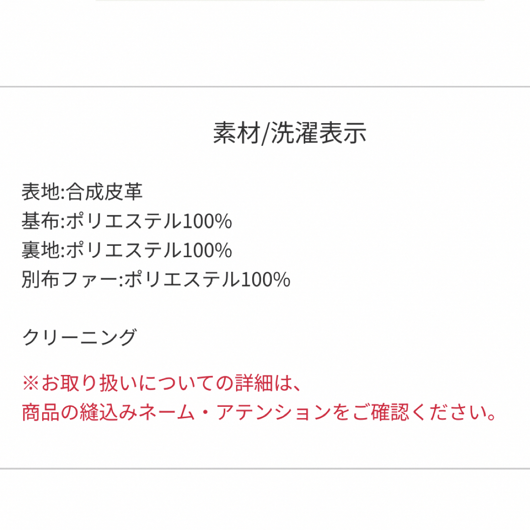 スタニングルアー　定価42900円　2023新作　フェイクファー付きブルゾン