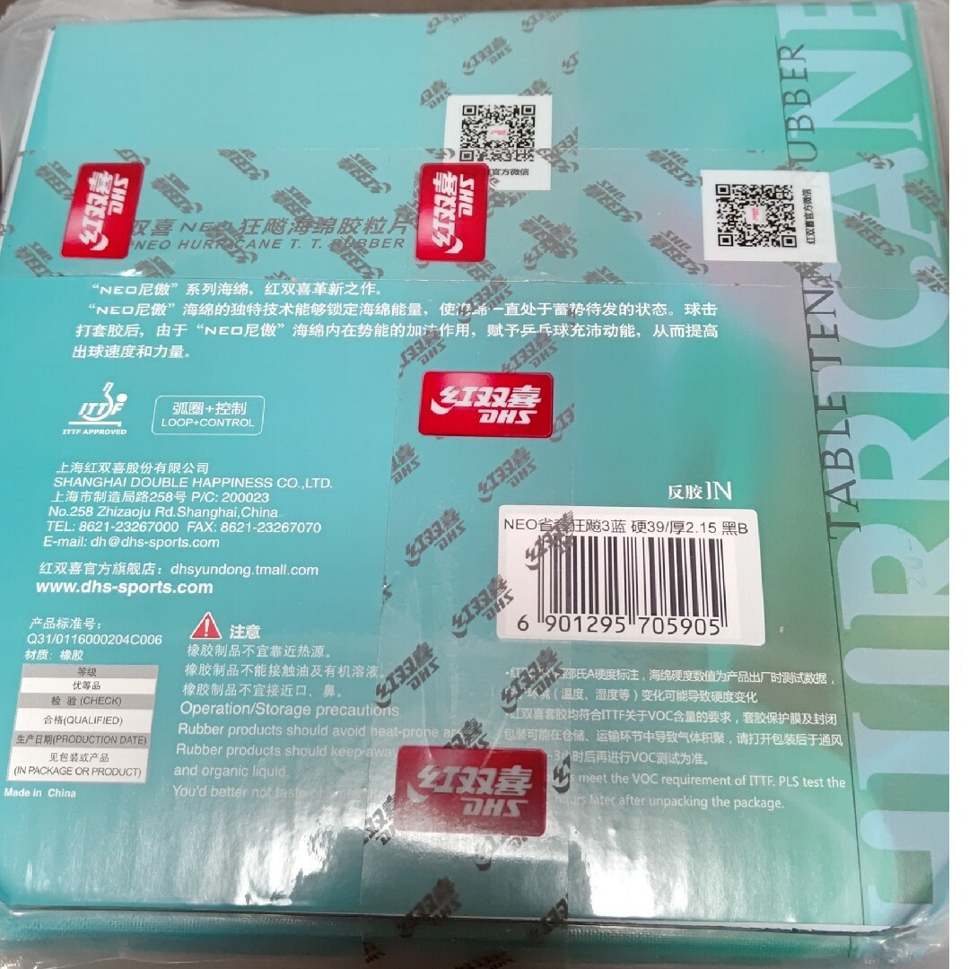 卓球ラバー 省チーム用NEOキョウヒョウ3 ブルースポンジ