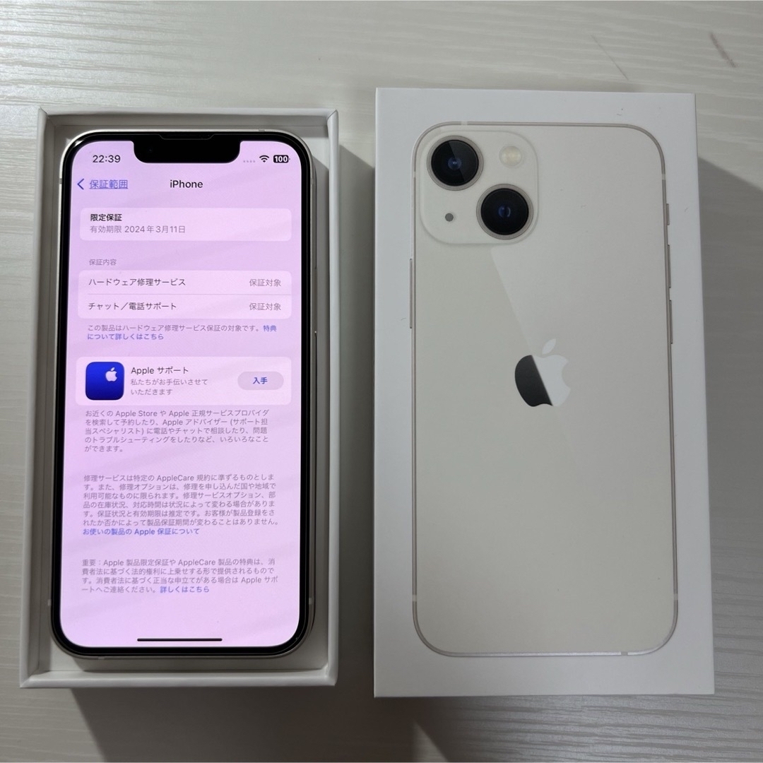 [専用] iPhone13 mini スターライト 256GB SIMフリー
