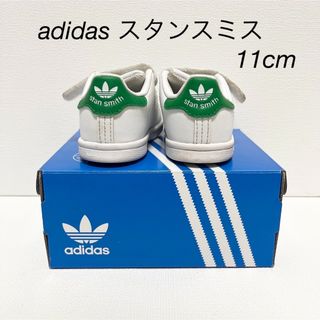 アディダス(adidas)のadidas スタンスミススニーカー　11cm(スニーカー)