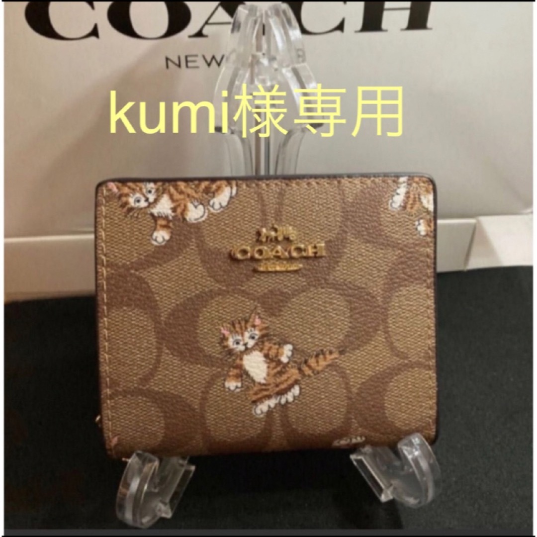 COACH 二つ折り財布CC922 箱と紙袋付き